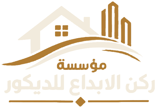 مؤسسة ركن الإبداع للديكور