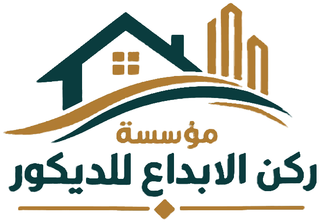 شعار مؤسسة ركن الإبداع للديكور